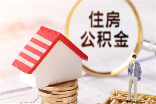 昌乐欠了一身债能否提取公积金（欠债可以提取公积金吗）